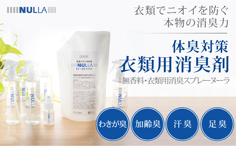 ヌーラ 株式会社興和堂